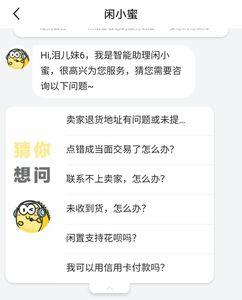 闲鱼可以自己送货上门吗