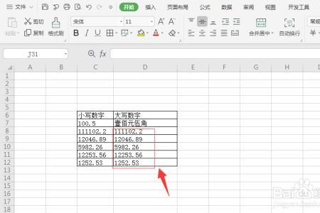 财务大写数字30207.88怎么书写