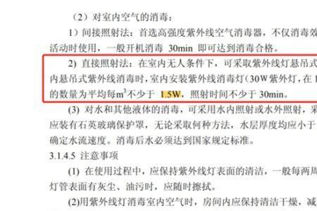 紫外线使用有效期