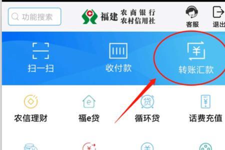 信用社收款码限额怎么回事