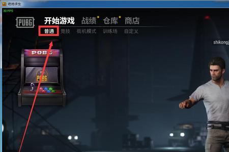 pubg显示磁盘损坏