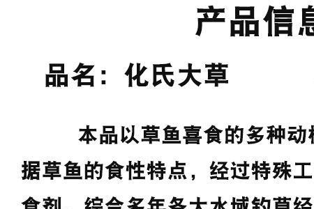 化氏青鱼饵料配方大全