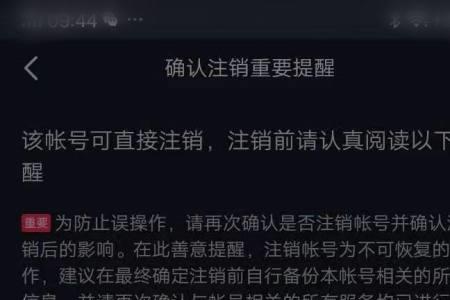 为什么越来越多的人注销抖音