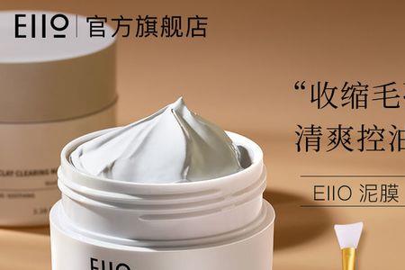 elloe清洁泥膜怎么清洗