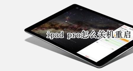 为什么iPad玩一会就关机