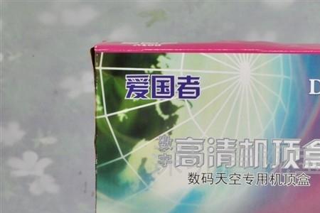 数码天空低端机哪款好