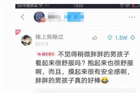 为什么找男朋友不能找肚子大的