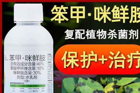 咪鲜胺在桃树上使用有药害吗