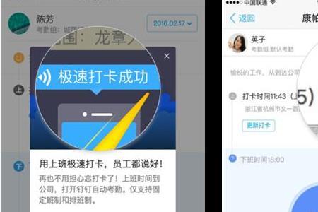 钉钉外勤打卡如何换上班打卡