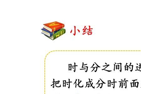 250秒等于几分几秒怎样计算快