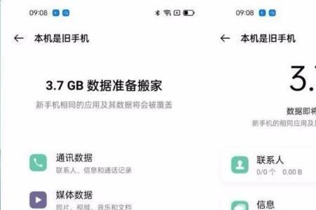 oppor9s联系人怎么导入新手机