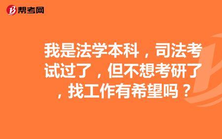 应用型本科考研有用吗