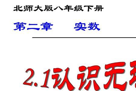 10以内的无理数