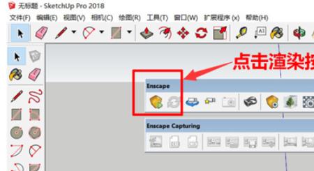 enscape渲染gpu到100了怎么回事