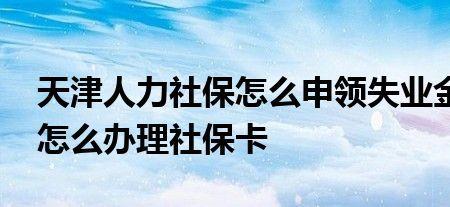 失业金申领状态是已登记怎么办