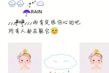 下雨玩水文案