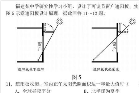 怎么计算太阳照射角度