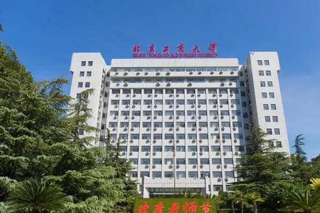 北京商业大学是985还是211