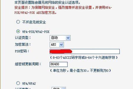 飞行堡垒wifi链接不可用