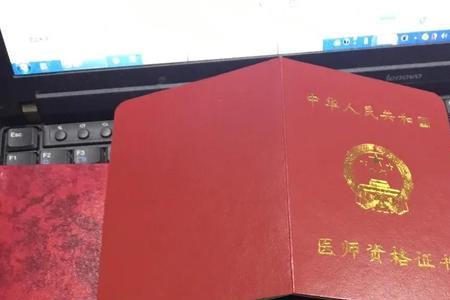 助理医师从业资格证领取条件