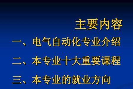 自动化考研电气类自动化容易吗