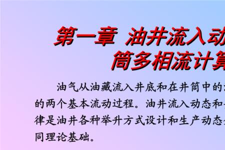 油井和气井的区别