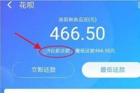 为什么银行卡突然还不了花呗