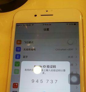 apple id 验证失败