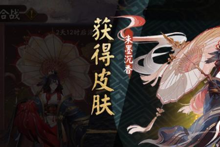 阴阳师待宵姑获鸟怎么得