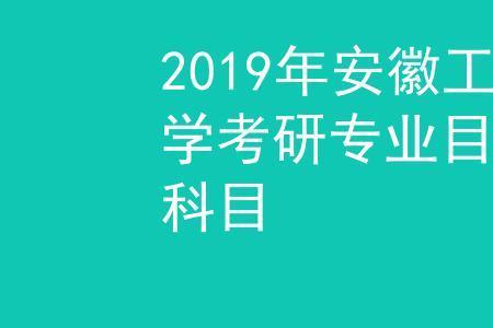 安徽工业大学机械专业怎么样