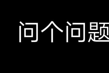 有人说你专为你开的小号啥意思