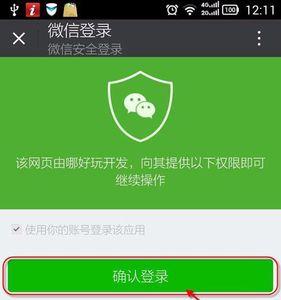 加好友几天可以辅助微信登录