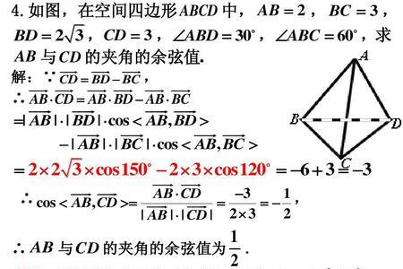 两向量夹角的余弦公式