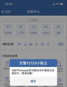 驾校报名后多久能在12123查到