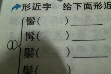 勘的形近字组词