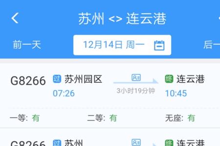 高铁100公里多少电费