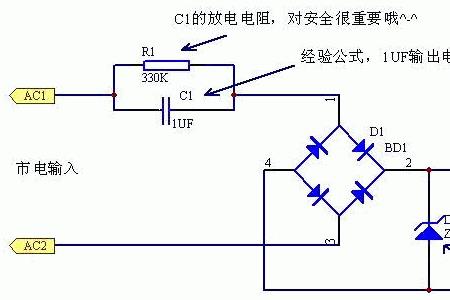 电容降压电路怎么修