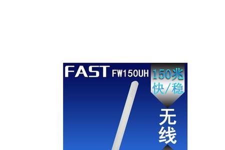 fastfw310uh无线网卡驱动程序