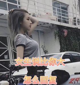 女生说自己话多怎么回复