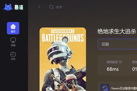 玩pubg卡顿是网络不行吗