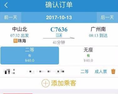 高铁遗失物品网络订单号是什么