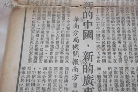 1949年闽西最先解放的是