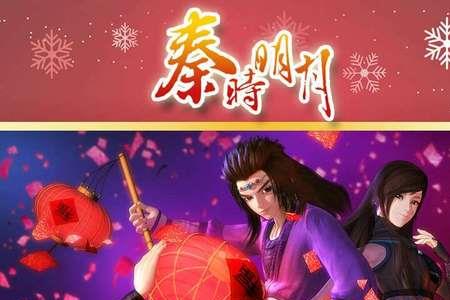 秦时明月是谁等了天明300年