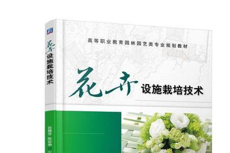 园林师范类专业学什么