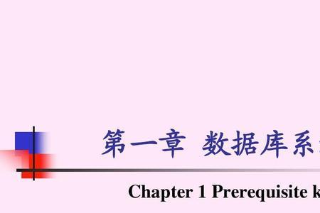 数据库学习需要什么基础