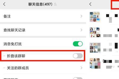微信群里不想接收某个人消息