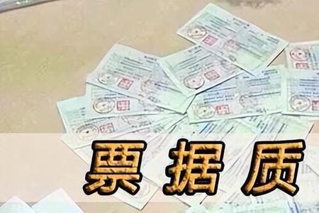 质押金额是什么意思