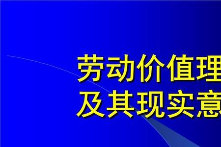 理论形成的现实依据是