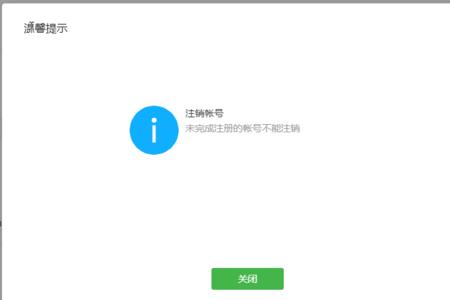 为什么注销微信号不能重新注册