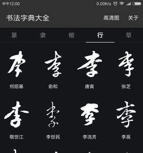 酒水开业李字做祝福语